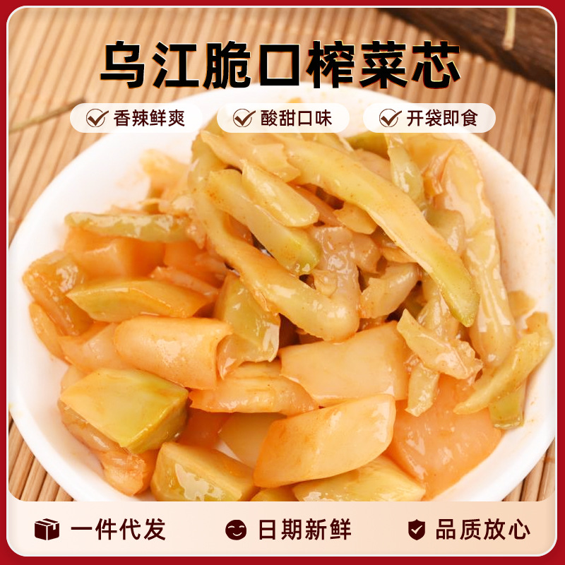 Fuling Wujiang Pickled Mustard Peeling Crispy Pickled Mustard Core Small Package Real Core Original Flavor Light Refreshing Appetizing Side Dish