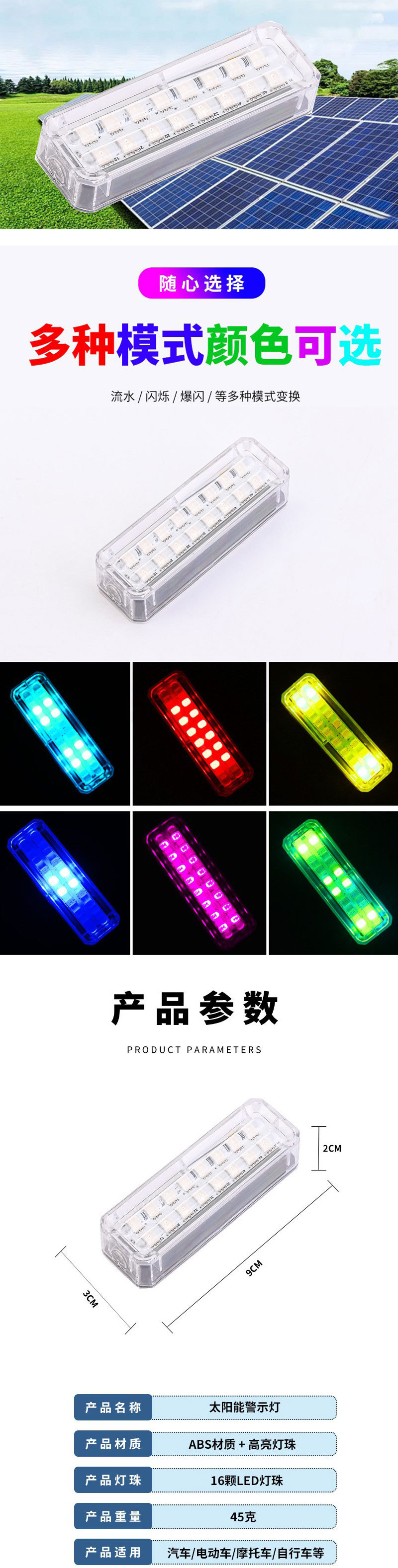 New solar warning light car net decoration rear tail light flashing lights motorcycle license plate warning light waterproof