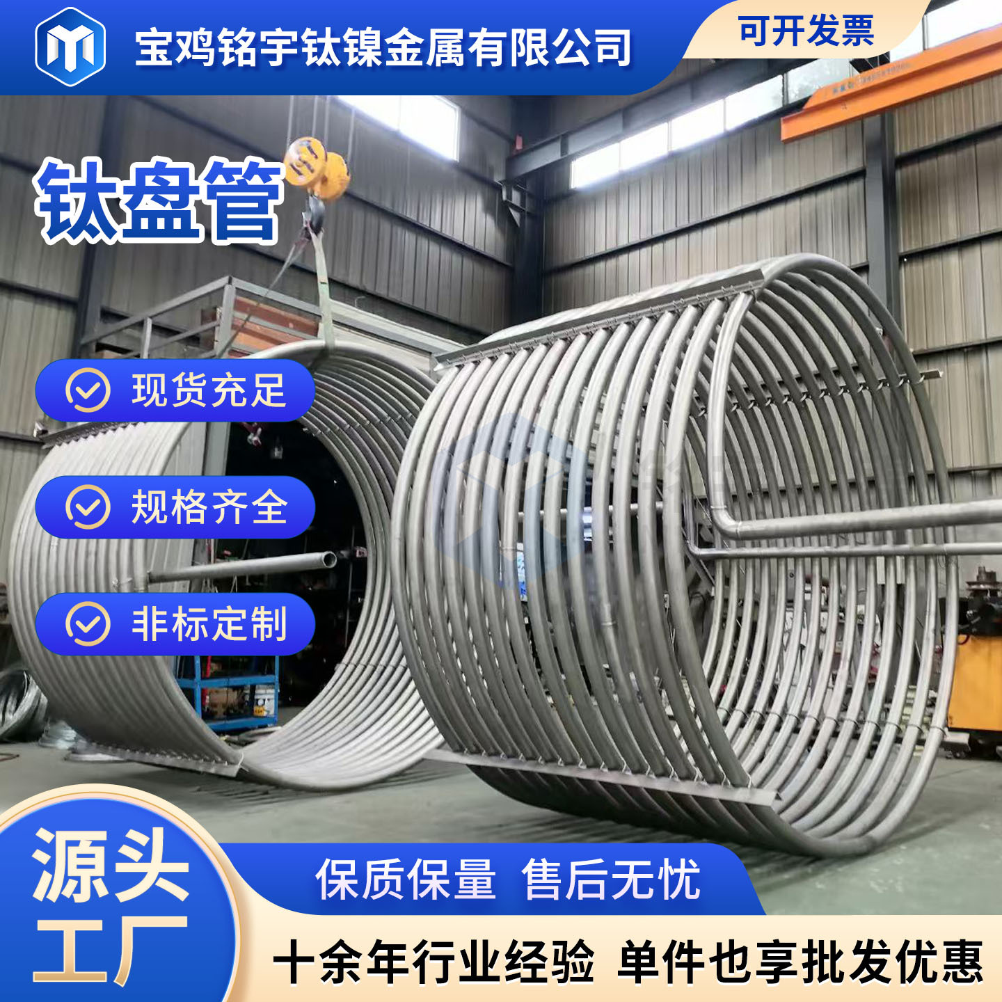 宝鸡钛盘管厂家 TA2盘管 耐蚀蛇形管 各种形状可盘