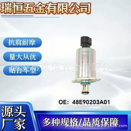 燃油喷射装置;电磁阀;减压阀