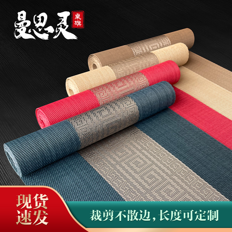 ?jh茶席桌旗茶桌垫布茶垫茶几桌布旗布茶新中式禅意茶台桌布国风