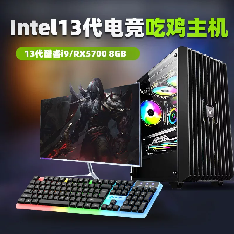 Моноблок игровая ПК i7 / RTX 3060–3070, высокопрофильный водяное охлаждение i5/i7 для игр и офиса