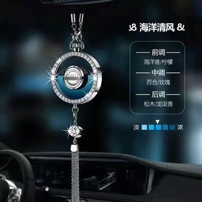 Car hanging: Hangings, Car Interior Accessories, Car-Mounted - nissanweekly-diamond-alloy-pendantocean-breeze