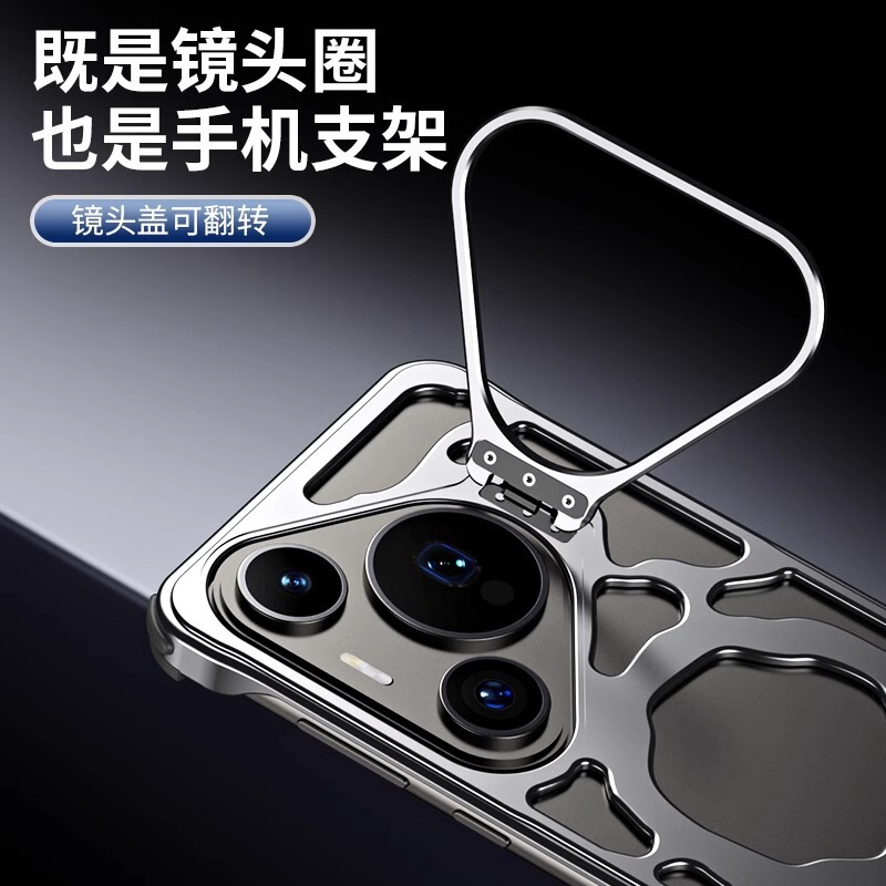 金属磁吸支架适用于华为pura70ultre手机壳mate70保护壳镜头支架|undefined