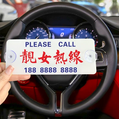 shift license plate two-dimensional code – Nömrəli dayanma kartı - number-model-beautiful-female-hotline
