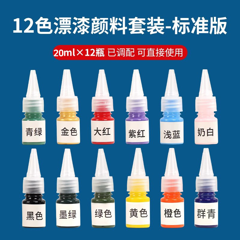 Natural Lacquer Paint Set for DIY Water Transfer Materials, Suitable for Making Lacquer Fans and Wholesale Natural Lacquer Paint Set for DIY Water Transfer Materials, Suitable for Making Lacquer Fans and Wholesale