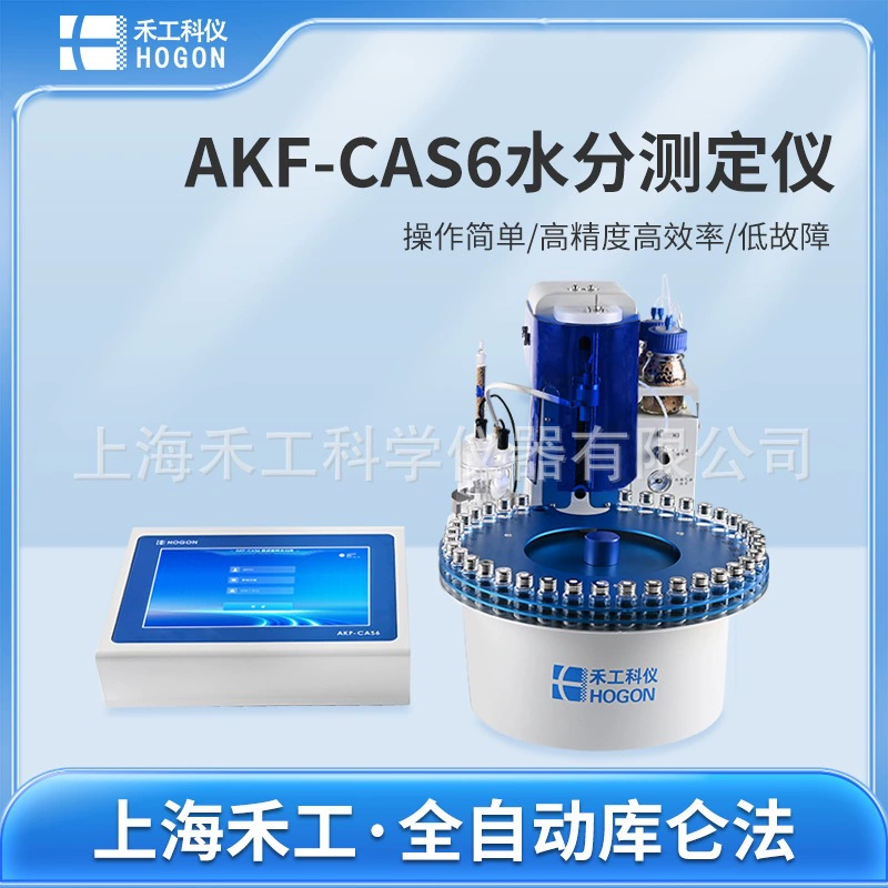 Многопозиционный автоматический инжекционный анализатор воды Карла-Фишера AKF-CAS6