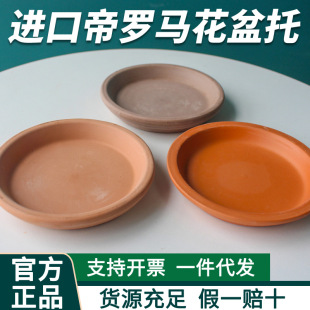 Emperor Roman flower pot tray natural red clay stoneware breathable thickened large diameter succulent green plant water tray base