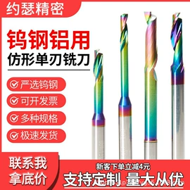 铣刀;夹头;立铣刀