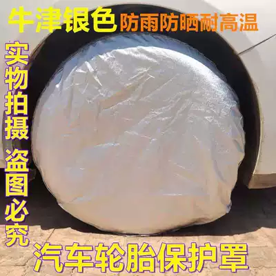 Spare wheel cover – wholesale Oxford cloth car tire