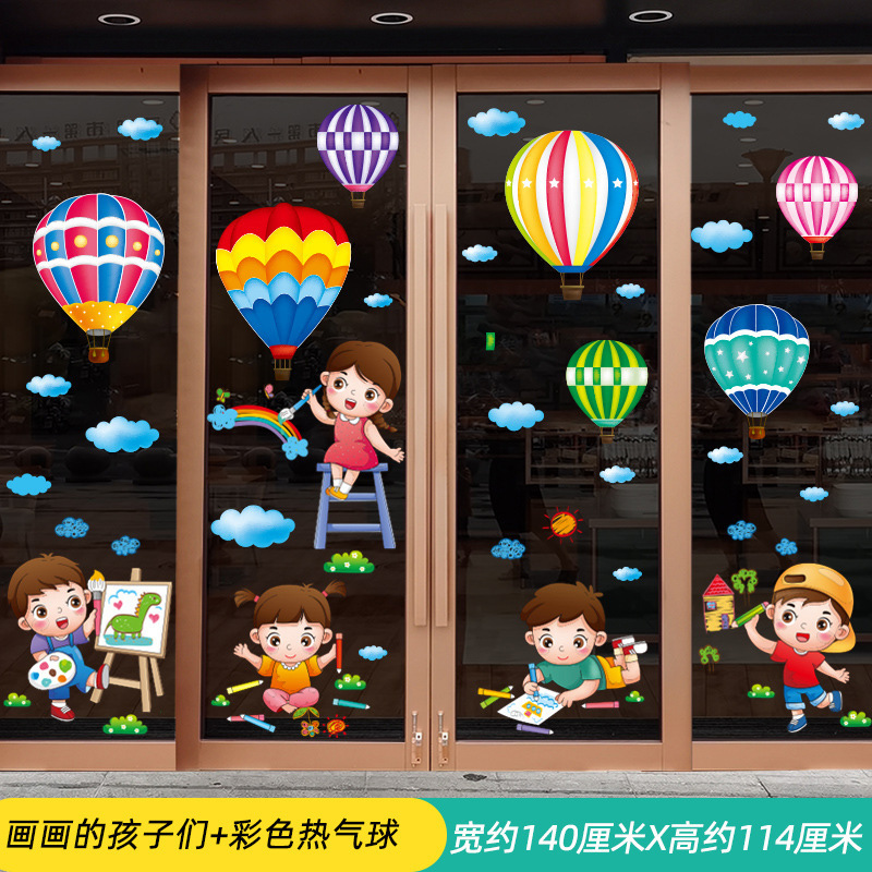 幼儿园小学开学装饰玻璃贴纸教室窗户布置窗花活动贴画窗墙贴海报|undefined