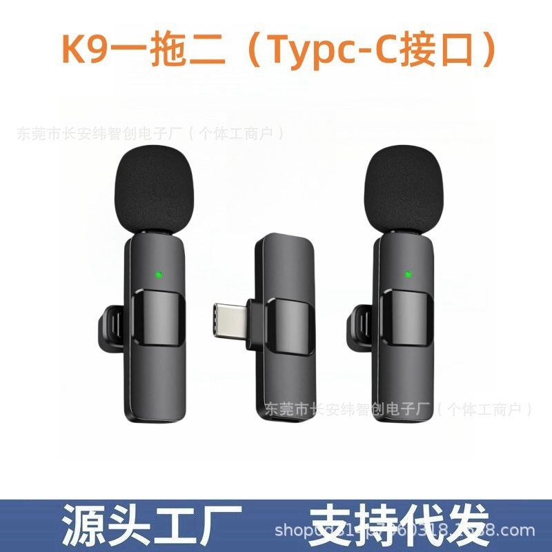 K9无线领夹式麦克风跨境热销款全套通用户外主播手机直播录音话筒|undefined