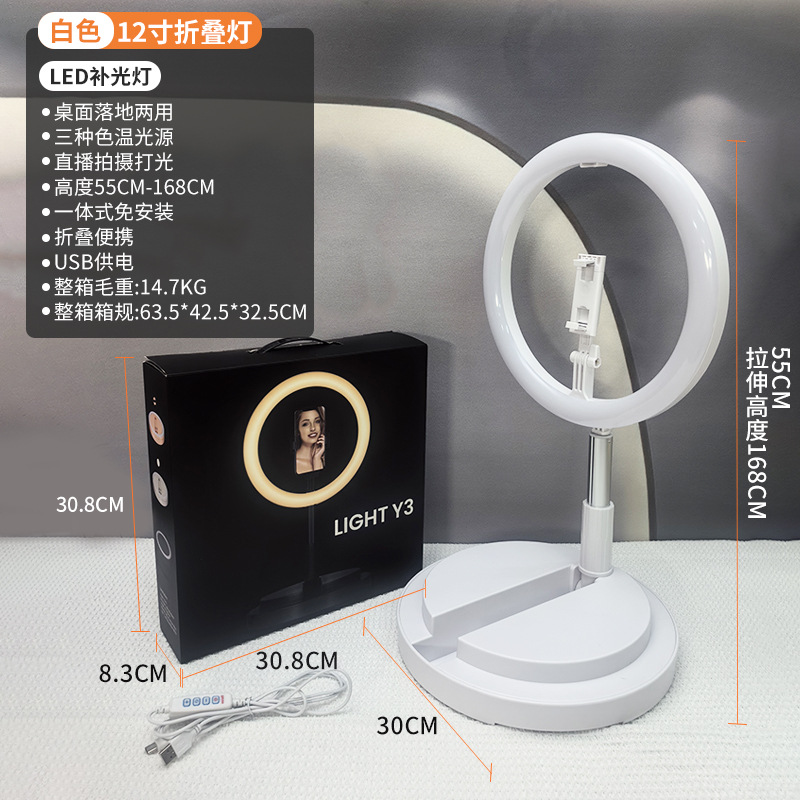 LED white folding light