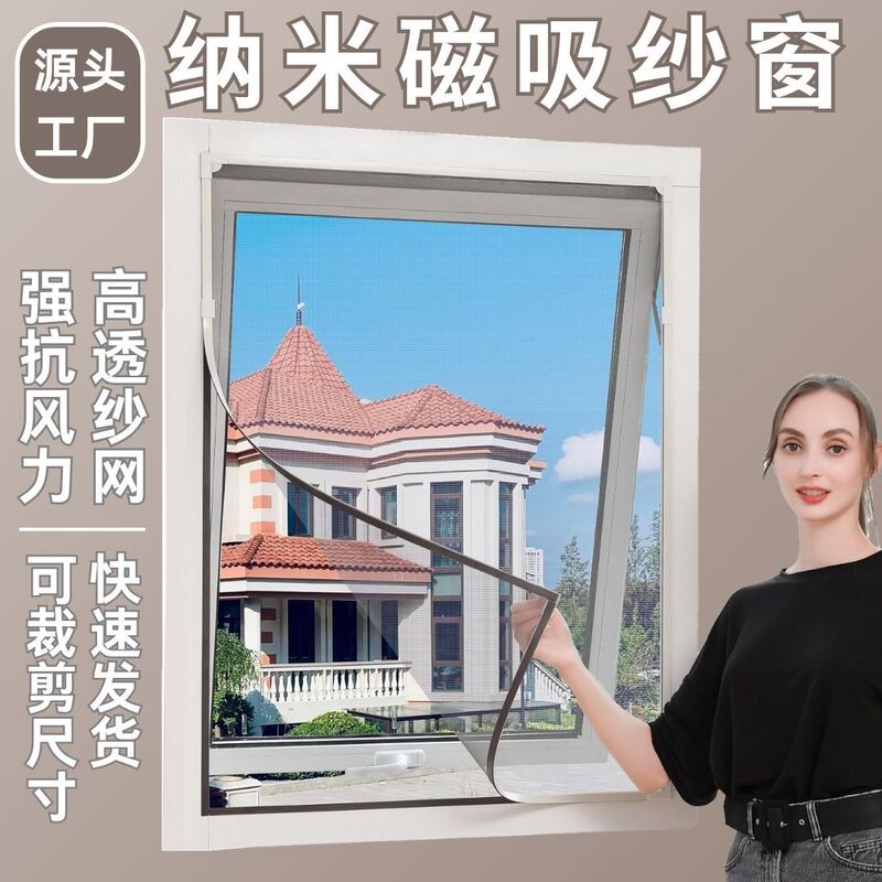 Household Magnetic Screen Window Fiberglass Anti-Mosquito Window Screen Flame Retardant Screen Light-Transmitting Self-Installed Self-Adhesive Screen Window Screen Window