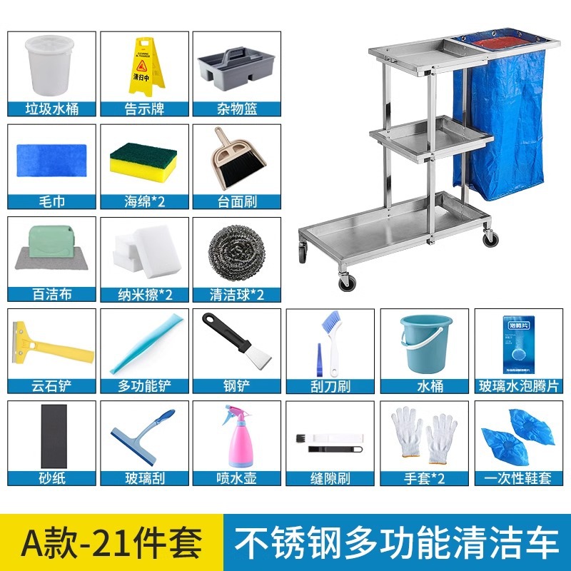 Carrito de limpieza de acero inoxidable para habitaciones de hotel carrito de paja multifuncional para limpieza de propiedad carrito de limpieza especial