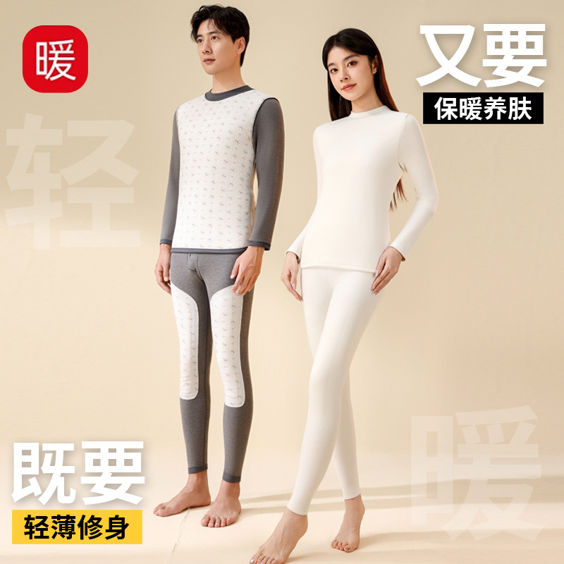 Lyocell Tencel Thermal Underwear Women's Autumn and Winter New Velvet Thickeneded Wool Filled Patch Autumn Clothes and Long Pants Set