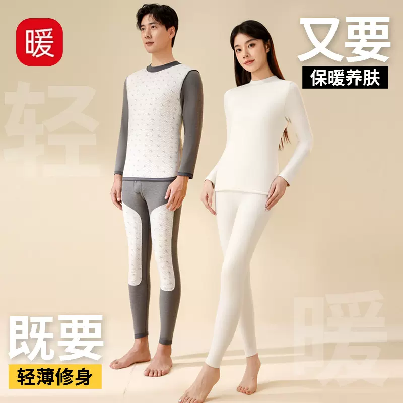 莱赛尔天丝保暖内衣女秋冬新款加绒加厚羊毛填充贴片秋衣秋裤套装