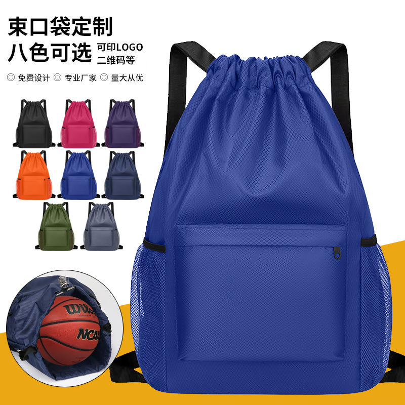 户外轻便束口篮球包干湿分离运动健身包多功能短途休闲旅行双肩包|undefined