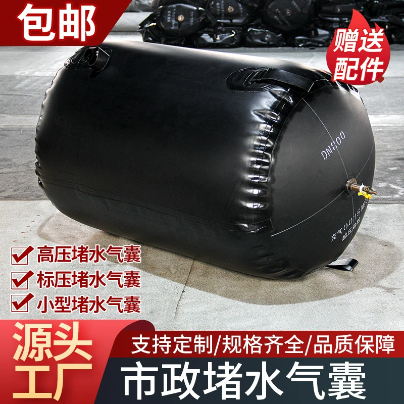 Rubber air bag, wholesale, increased thickness