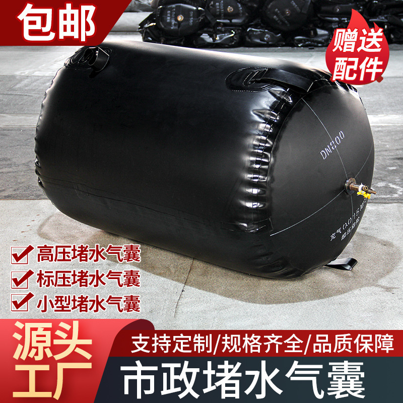 Wholesale municipal sewage pipe blocking airbag water sealing Test rubber water blocking airbag thickened leak blocking airbag