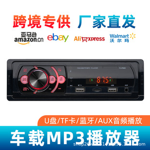Led Digital Display Car Radio Usb/Tf Card Music Player Car Modified Central Control Amplifier Audio