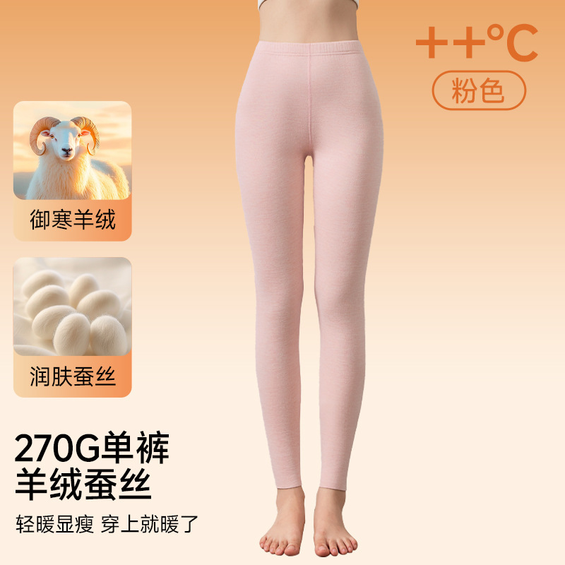 秋冬加绒加厚女士圆领抗菌秋衣秋裤双面包边修身打底衣保暖内衣|undefined