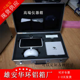 仪器箱厂家供应铝合金仪器箱仪器仪表设备箱仪器便携手提箱拉杆箱