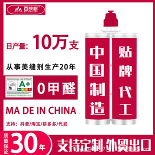 Hydrogenated Polyurea Seam Filler Hydrogenated Polyurea Bathroom Bedroom Floor Tile Gap Filler Waterproof Glue