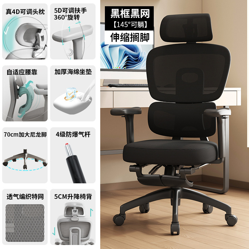 舒适人体工学椅子久坐家用办公椅午睡两用座椅电竞椅子宿舍电脑椅|undefined