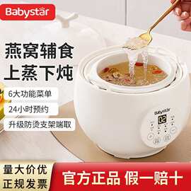 小型炖盅隔水炖燕窝煲汤家用一人婴儿辅食bb煲煮粥陶瓷电炖锅