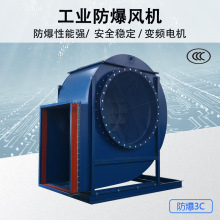 源头厂家离心风机蜗牛通风设备防腐除尘除臭耐高温防爆送风排风