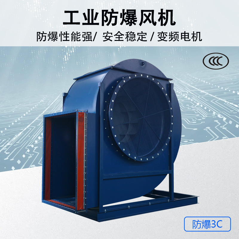 源头厂家离心风机蜗牛通风设备防腐除尘除臭耐高温防爆送风排风