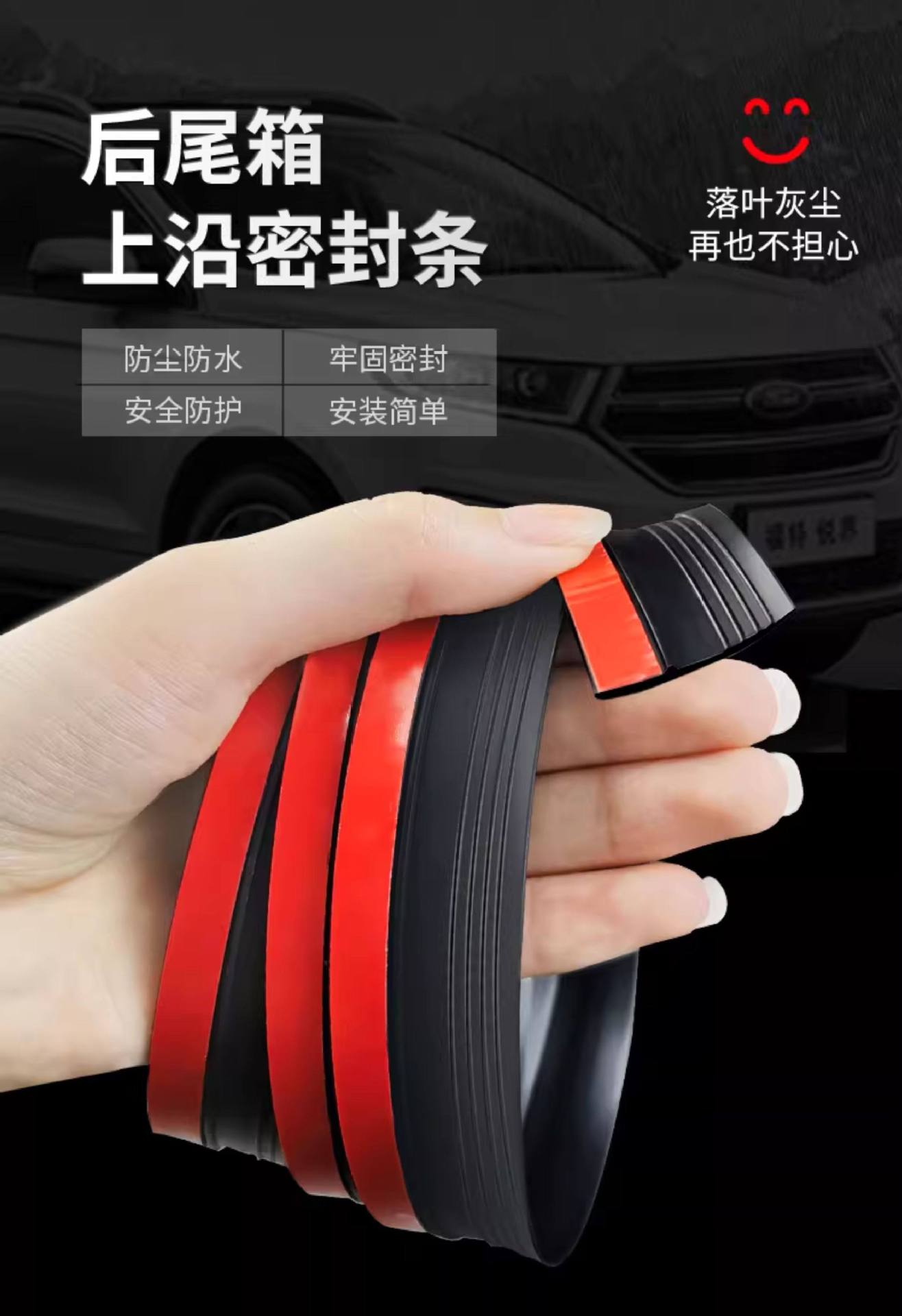 Car Trunk Lid Seal Strip Universal, Hood, Roof, Dustproof, Windproof
