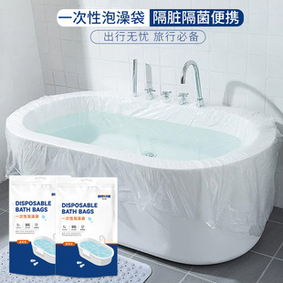 Bathtub Cover Disposable Travel Hotel Bath Bag Extra Large Thickeneded Bath Tub Plastic Film Bath Bag Bath Bucket