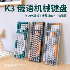 自由狼k3ロシア語機械キーボード980ロシア語ゲームキーボードロシア語コンピュータカスタマイズキーボード