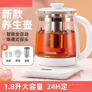 Health Pot Home Office Glass Water Boiling Tea Maker Scented Tea Fully Automatic Thermal Insulation Multi-Functional Hot Water Water Kettle Thickeneded