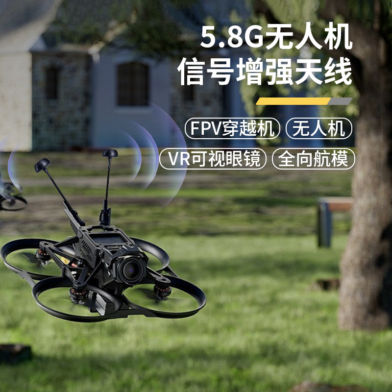5.8Gȫ��Ģ��ͷFPVͼ������ �����ˮ������ ���������˻�����