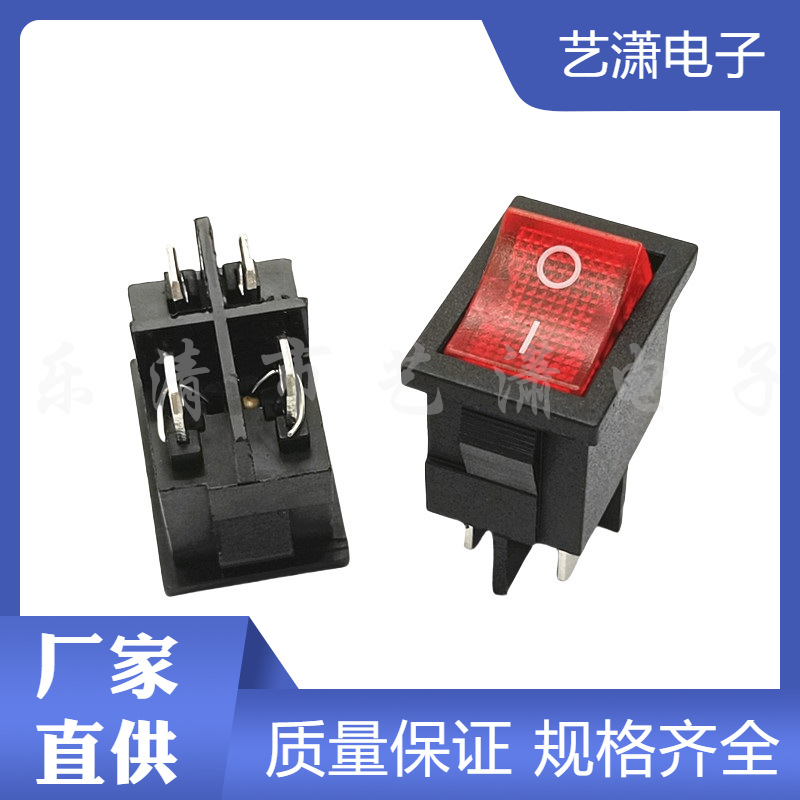 船型开关 KCD1-104十字隔板红色带灯15*21四脚带灯带隔板电源开关