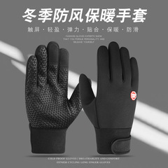运动骑行手套男女户外防风滑雪加绒保暖触屏防滑秋冬手套批发跨境