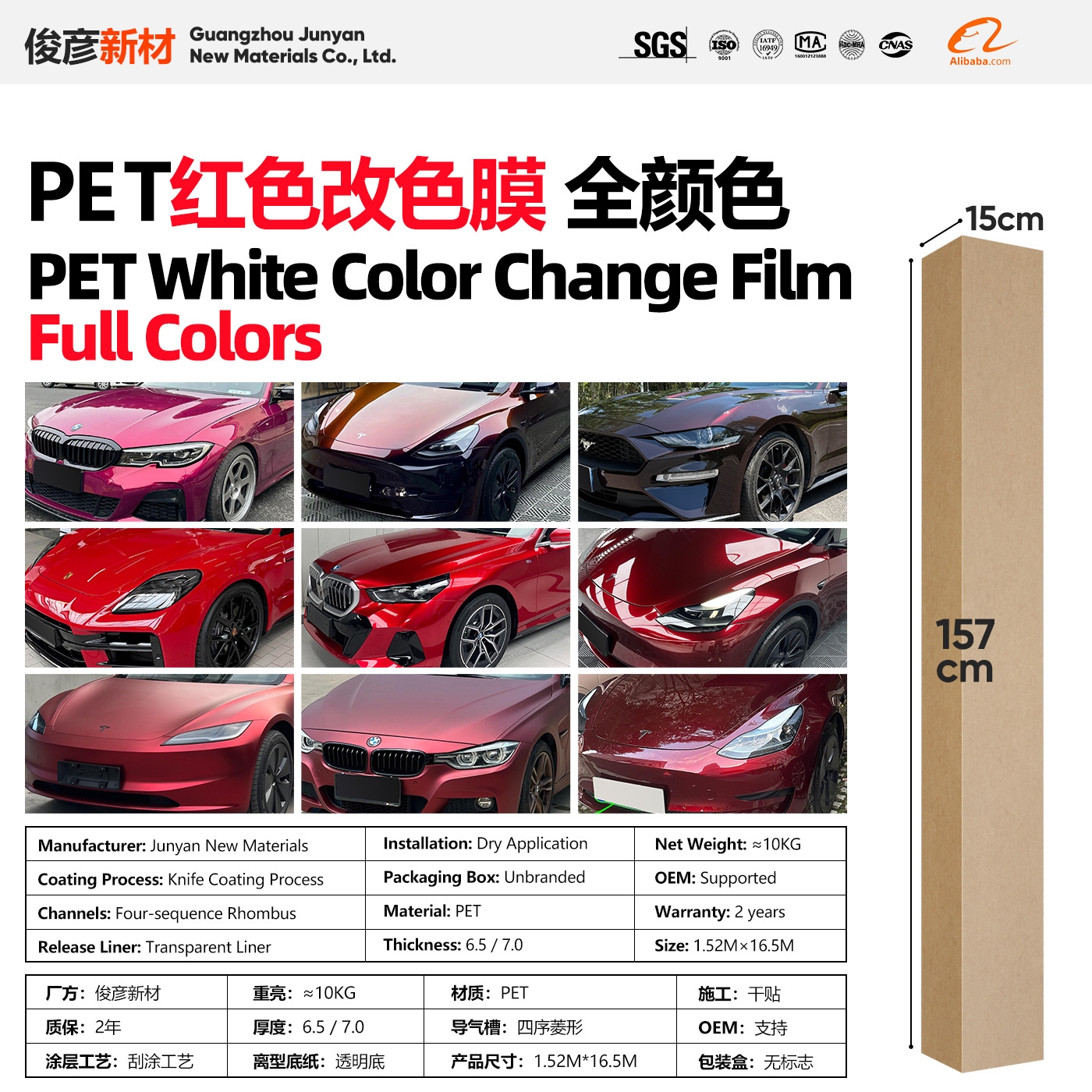 Pet Car Color Change Film Red Series Vinyl Full Body Color Changing Protective Film Dragon Blood Red Romanee Red