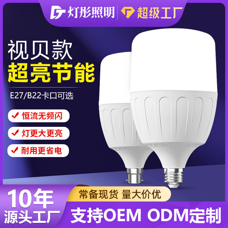 厂家批发led灯泡新款塑包铝3代节能灯E27螺口高亮家用球泡灯