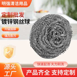 批发钢丝球不锈钢清洁球 不掉丝家用铁丝球擦锅厨房大号洗碗神器