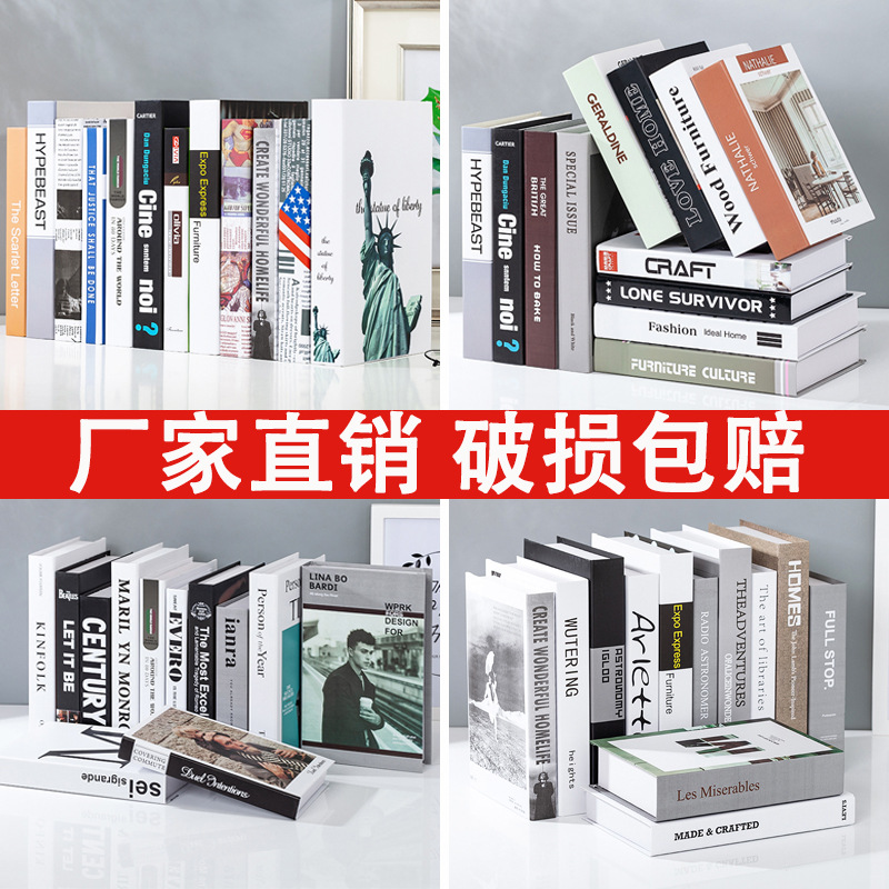 假书批发仿真书摆件图书馆书房售楼处样板房装饰书道具书盒子摆设