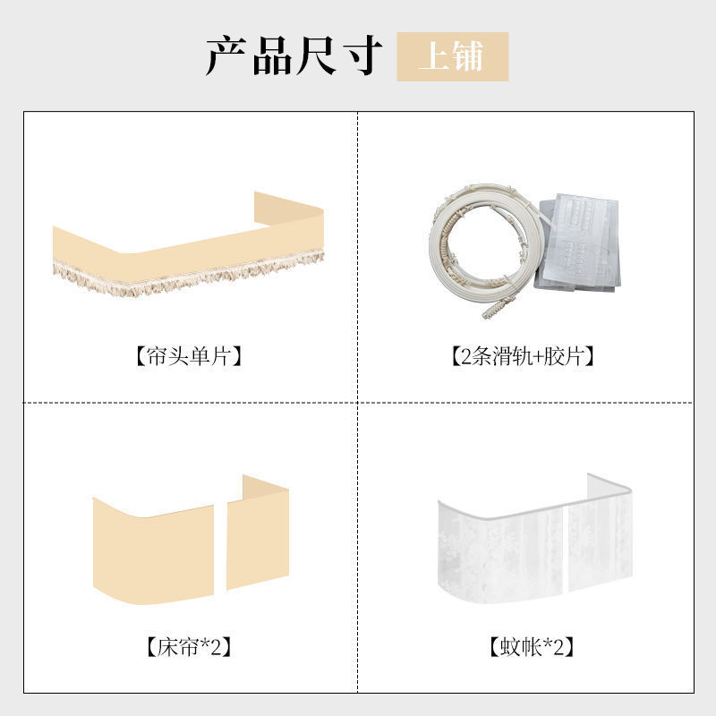 床帘蚊帐一体式下铺宿舍滑轨全封闭 上铺女生型轨道遮光|undefined
