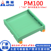 PM100外壳 271-305mm工控盒 电源PCB线路板PLC工控外壳 塑料 黑色