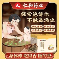 仁と匠の心の子供は風呂に入って草本の薬を包んで小児の公式サイトを治療します。