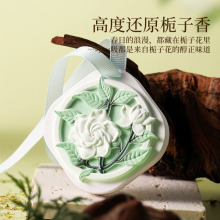 香薰蜡片车载室内栀子桂花味高级石膏浮雕固体扩香石挂件持久留香