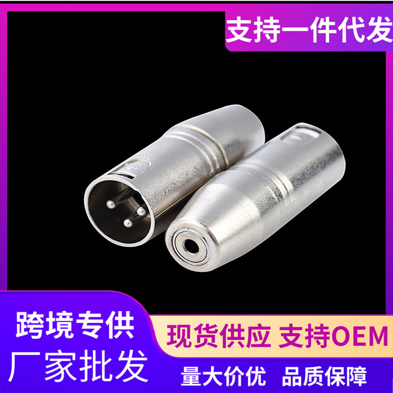 音频3.5mm母转三芯卡农公头3.5母3芯卡侬头麦克风接插件话筒插头