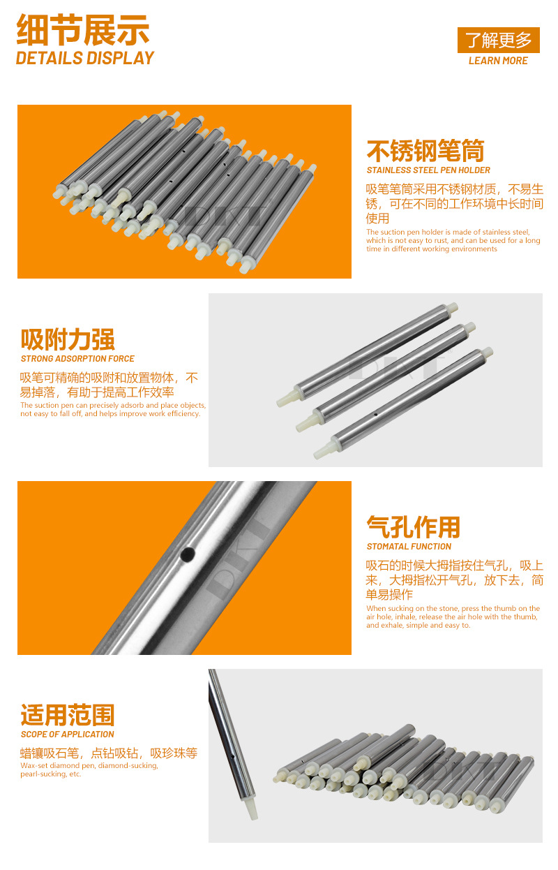 不锈钢吸笔_04