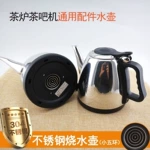 自動上水電熱水壺茶爐茶吧機零配件小五環不銹鋼單壺消毒鍋燒水壺